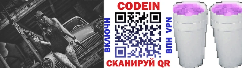 Кодеин Purple Drank  мега зеркало  Тарко-Сале 