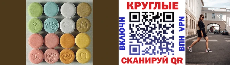 Экстази диски  blacksprut как зайти  Тарко-Сале 