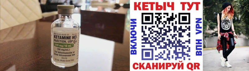 Кетамин VHQ  цена наркотик  Тарко-Сале 
