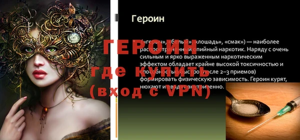 героин Беломорск